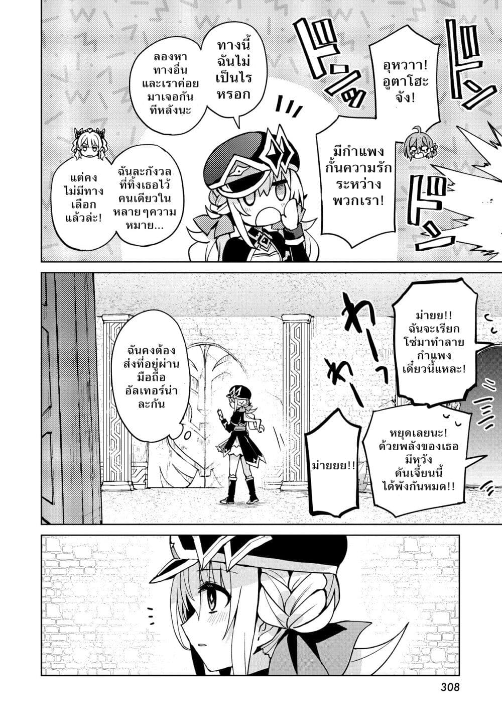 Houkago Saitensei! ตอนที่ 9 (21)