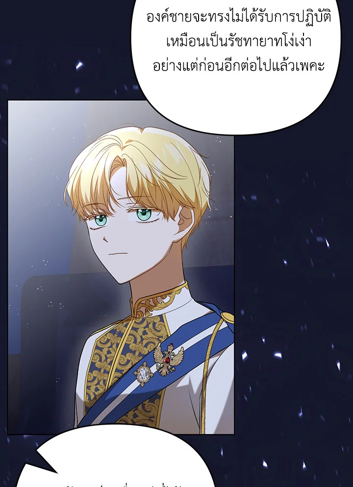 I Became the Tyrant’s Translator 26 035