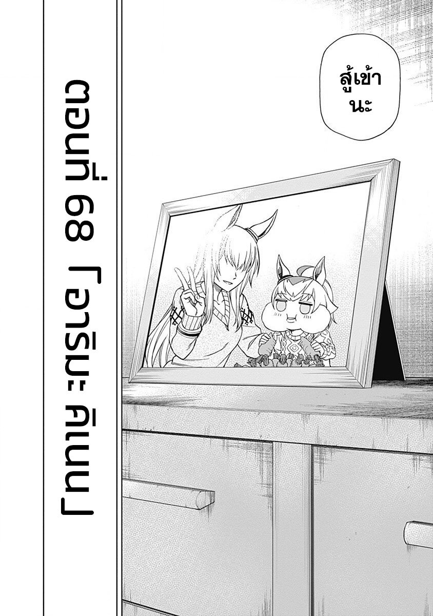 Uma Musume Cinderella Gray 68 (6)