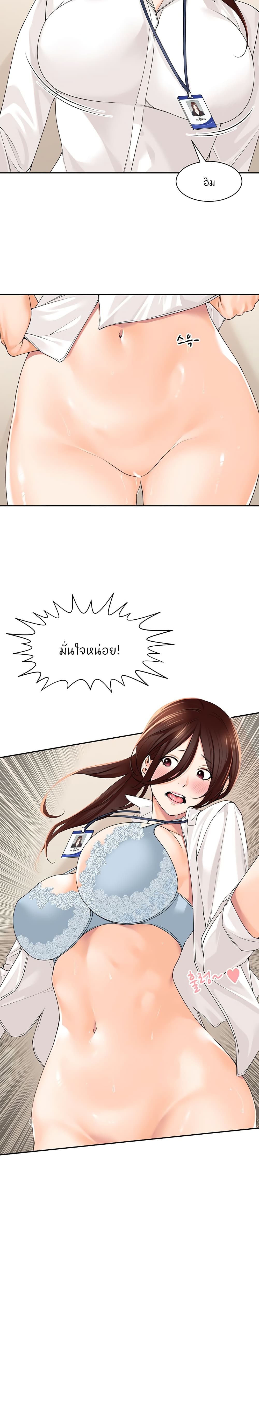 Manager, Please Scold Me 6 19
