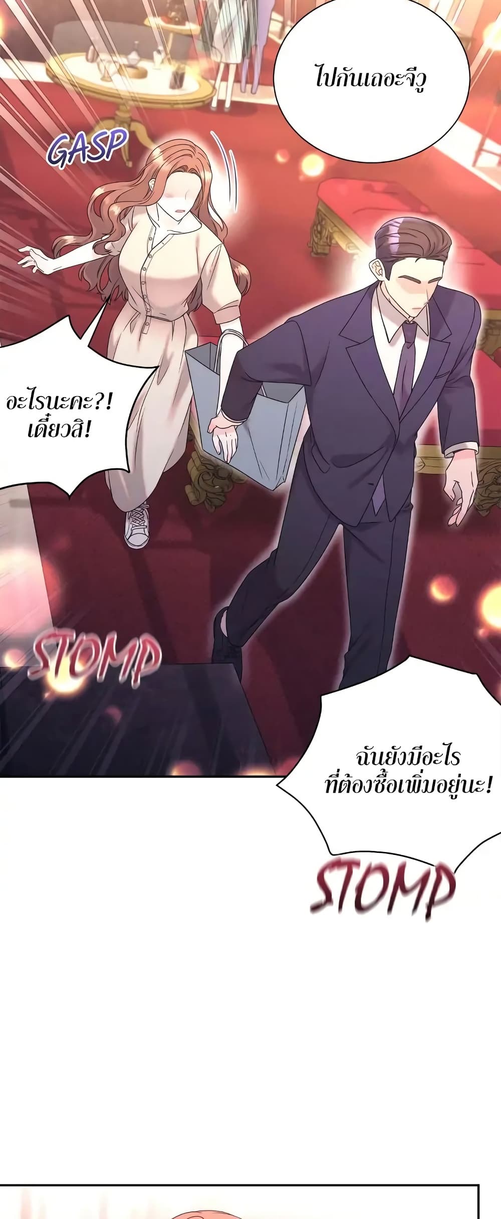 Fake Wife ตอนที่ 3 (20)