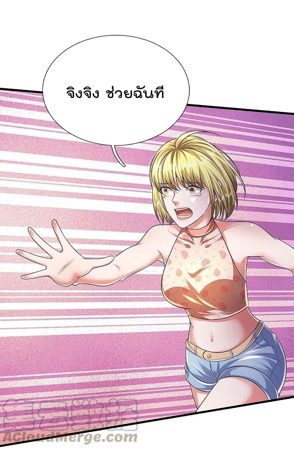 I’m The Great Immortal ข้านี่แหละ ราชันอมตะผู้ยิ่งใหญ่ ตอนที่ 461 (2)