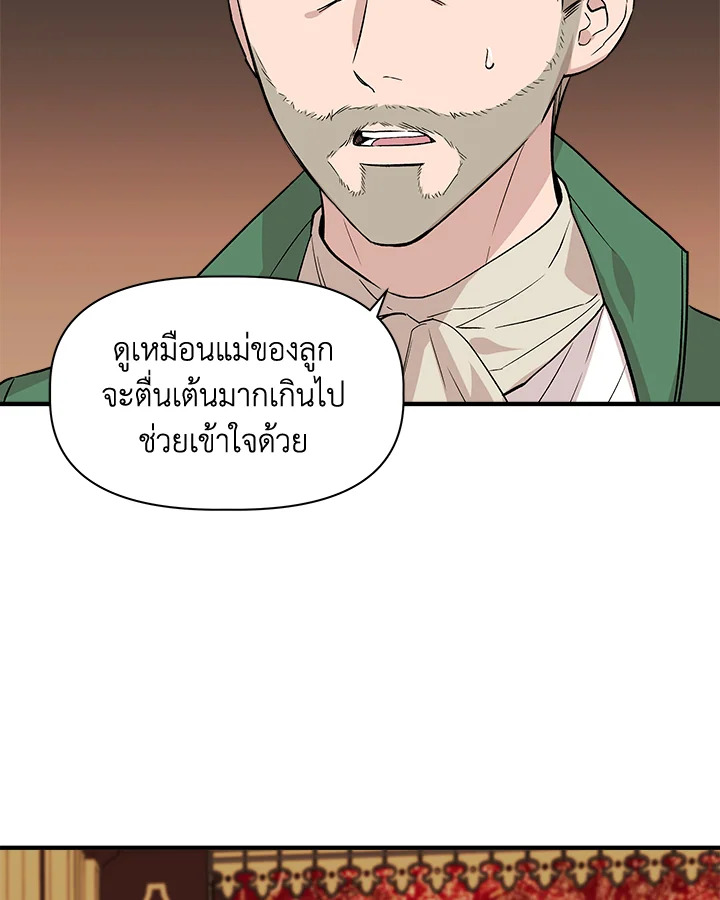 Cinderella Wasn’t Me 27 47