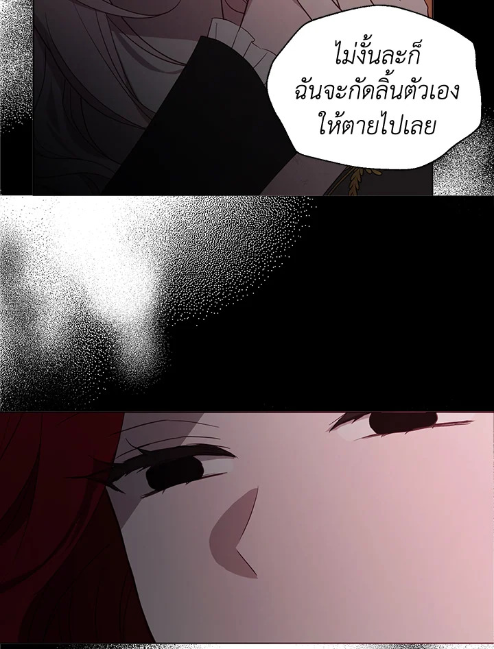 Seduce The Villain’s Father 107 37