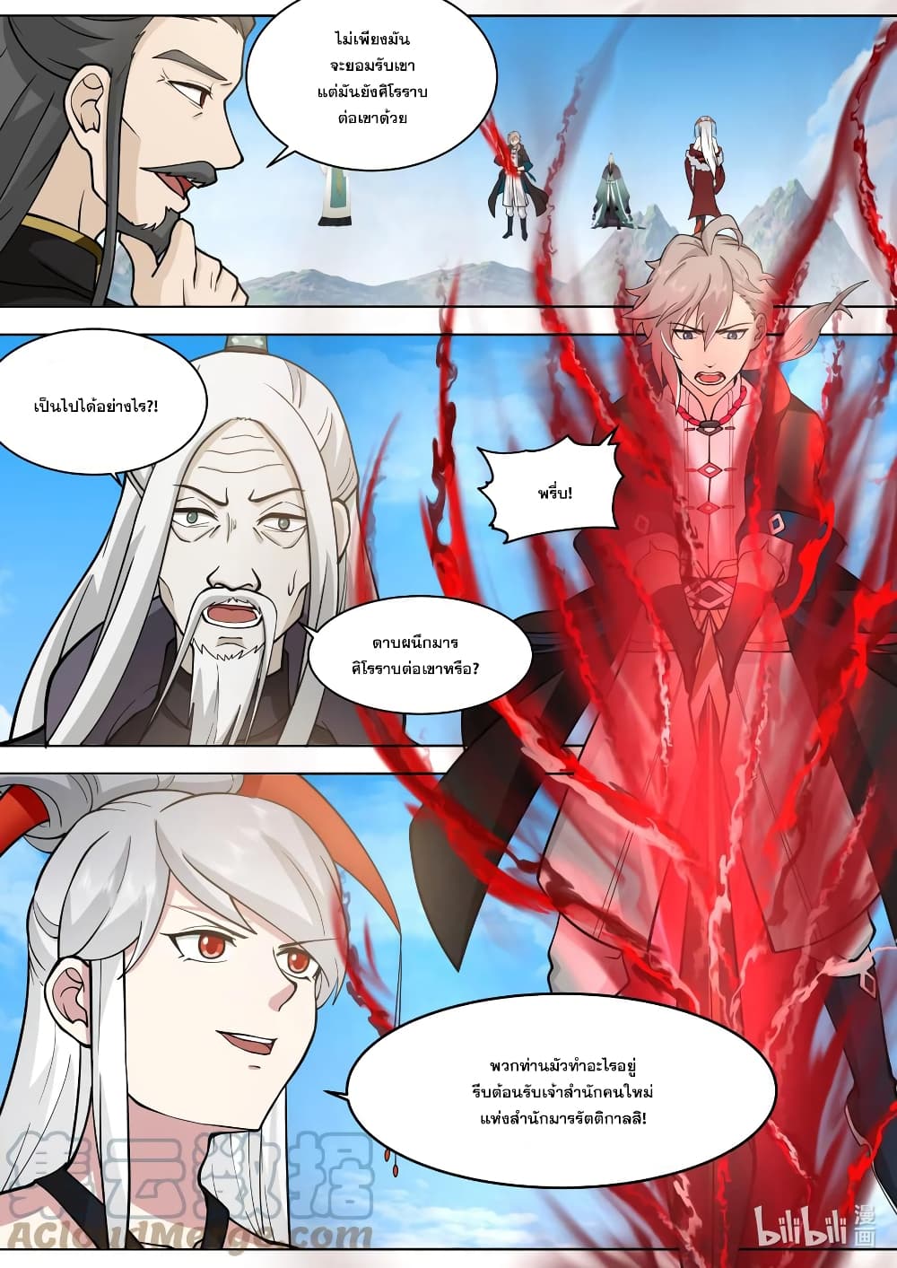 Martial God Asura 606 (4)