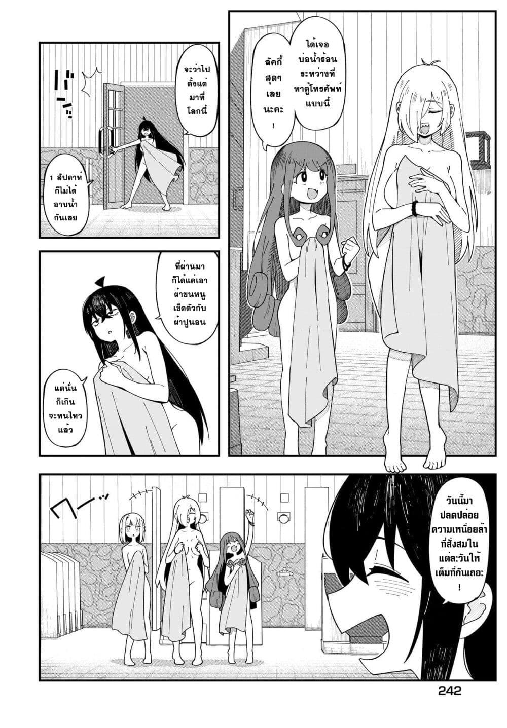 Kimyou de Kaii na Nichijou Tan! 5 04