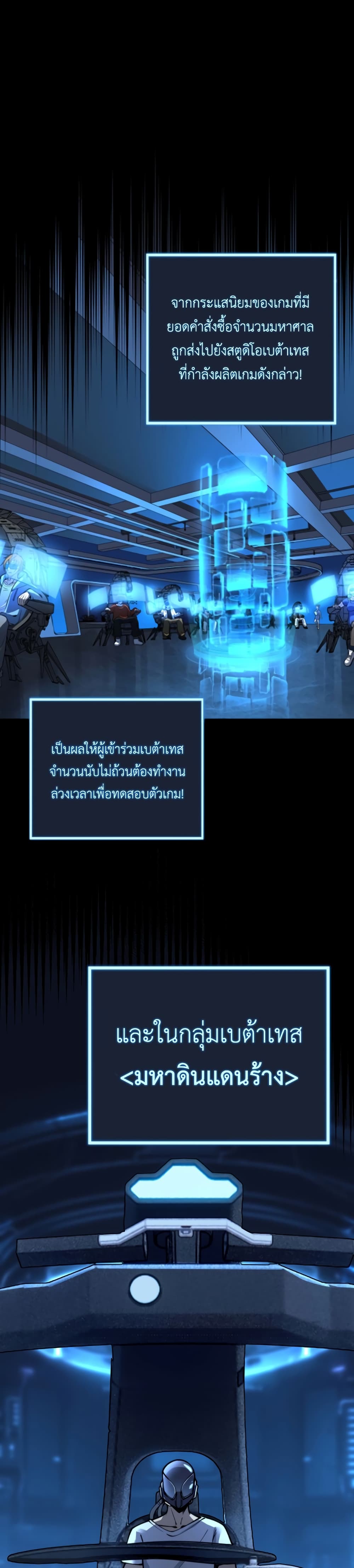 Skeleton Evolution It Starts With Being Summon by a Goddess ตอนที่ 1 (10)