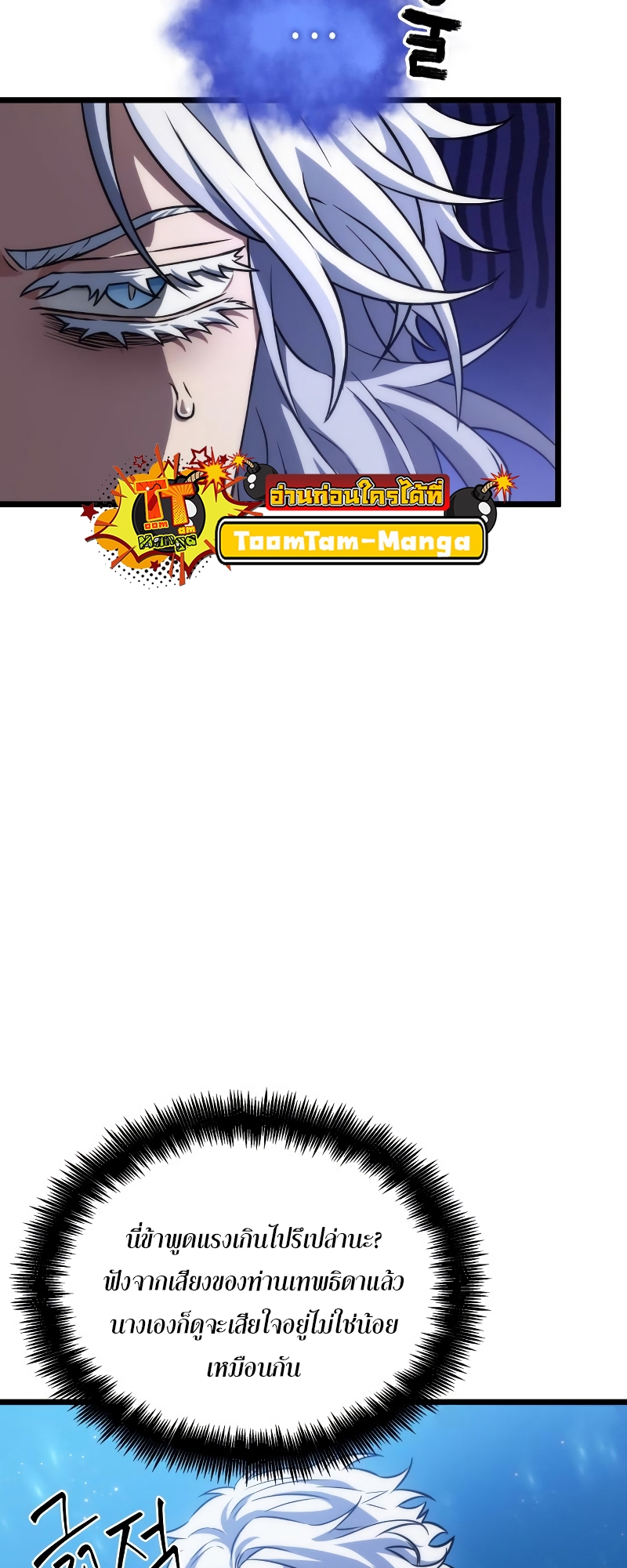 the world after the end 90.42