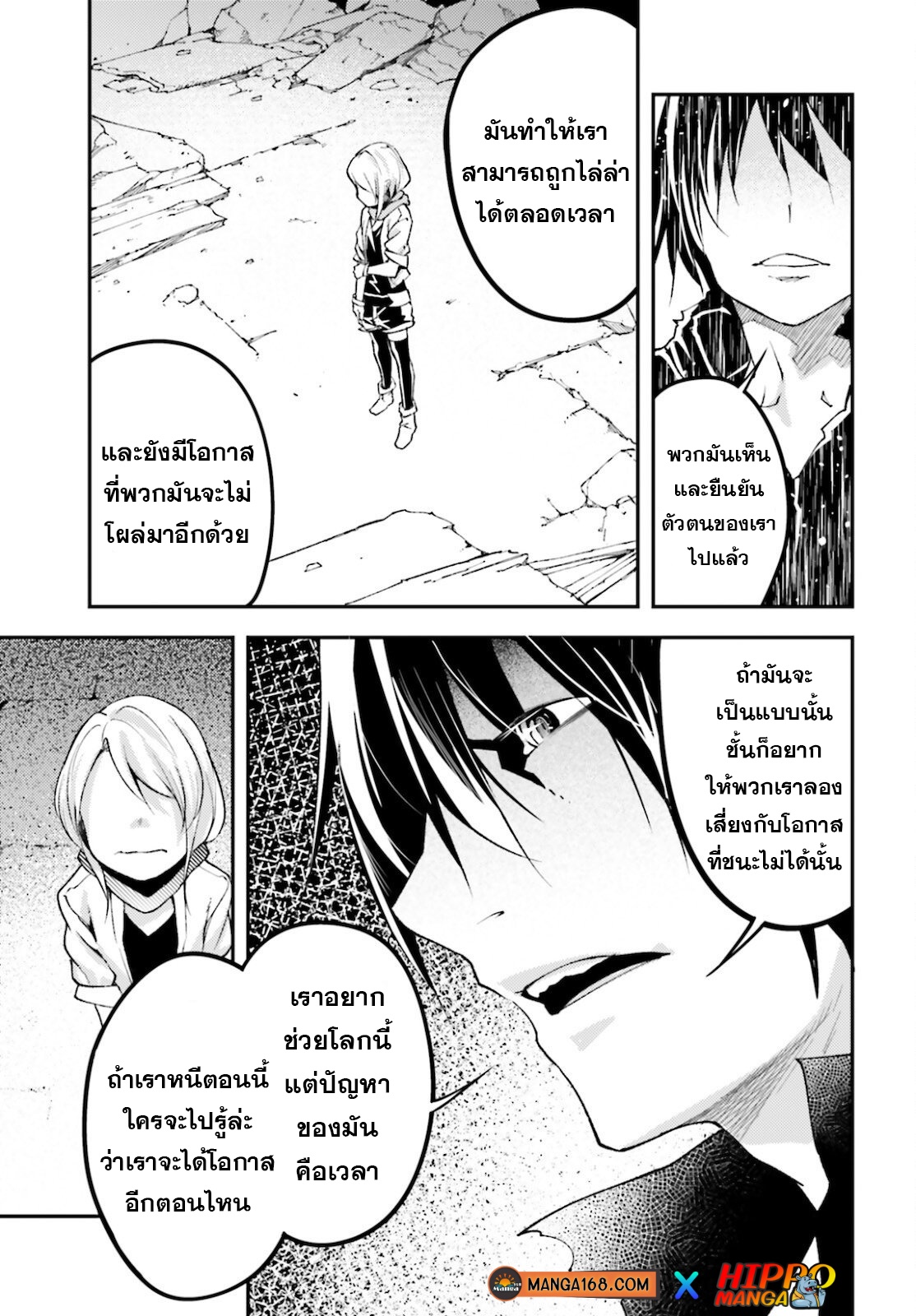 LV999 no Murabito ตอนที่ 56 (7)