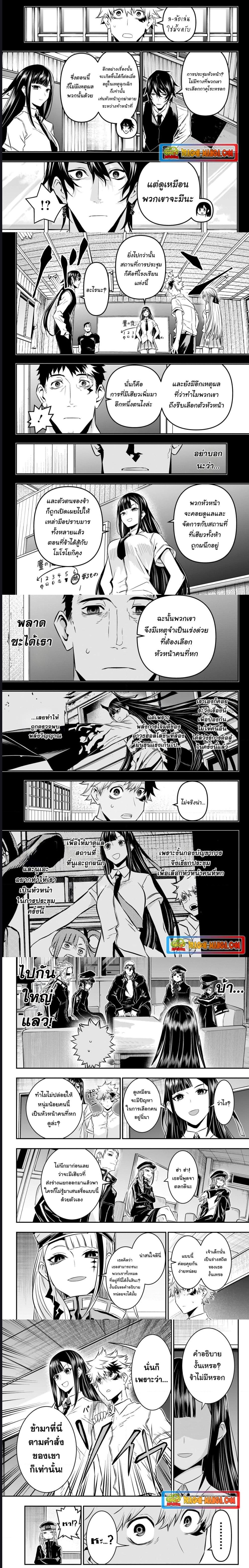 Nue’s Exorcist ตอนที่ 23 (3)