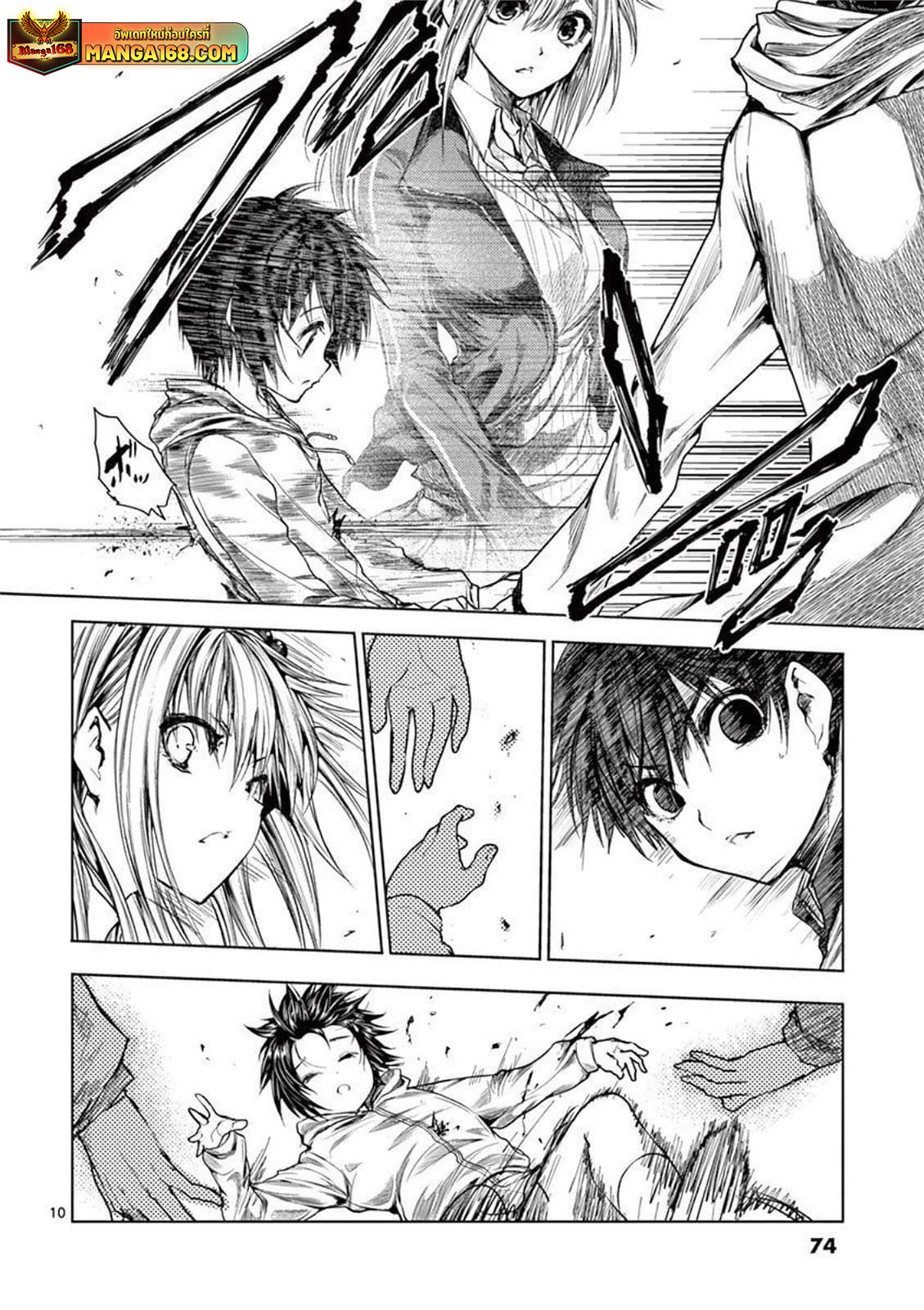 Battle in 5 Seconds After Meeting 68 (10)
