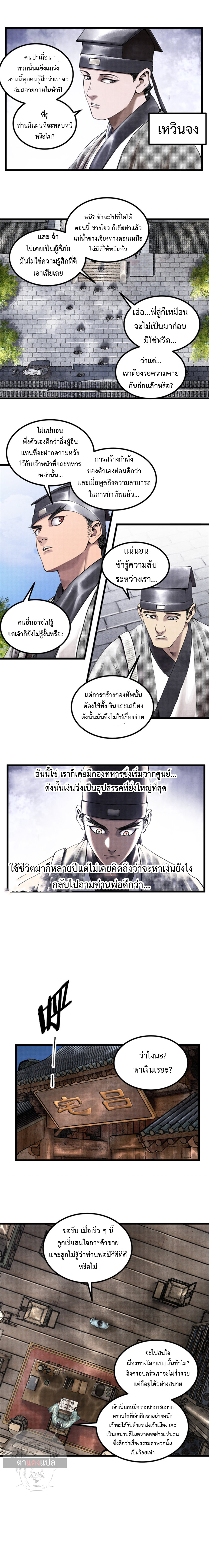 Lu Bu’s life story 46 (7)