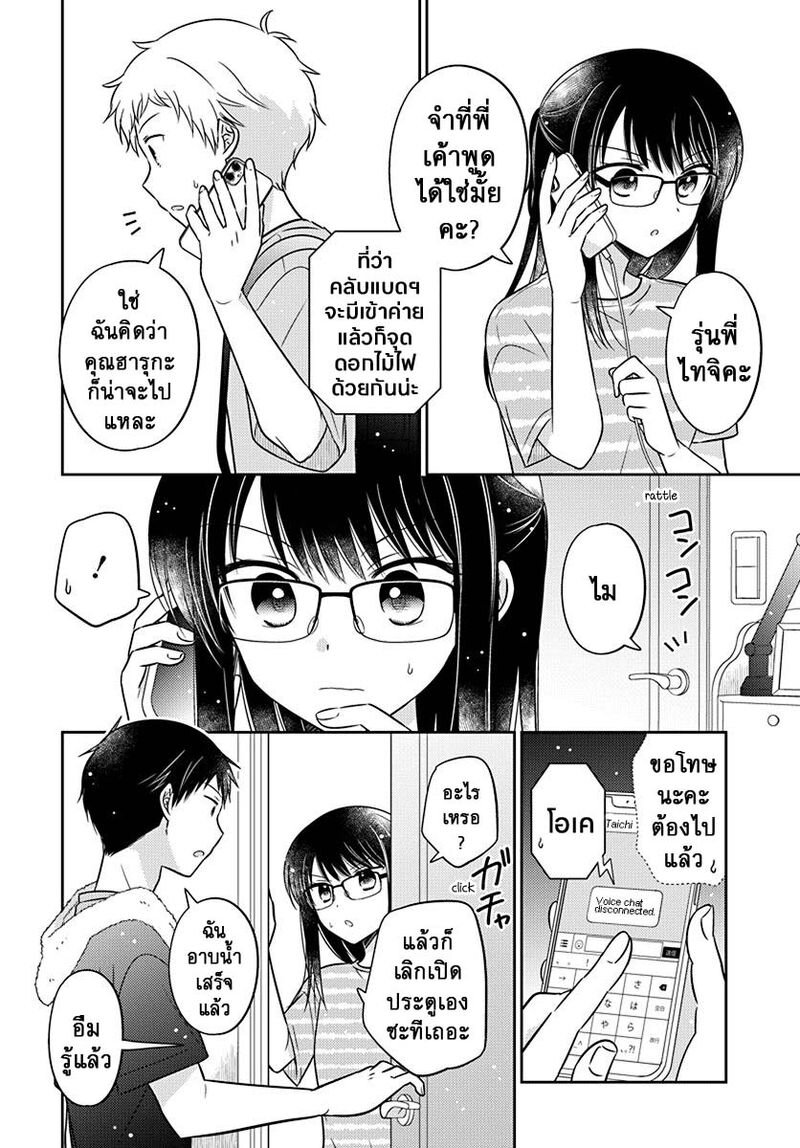 Dachi no Imouto 16 02