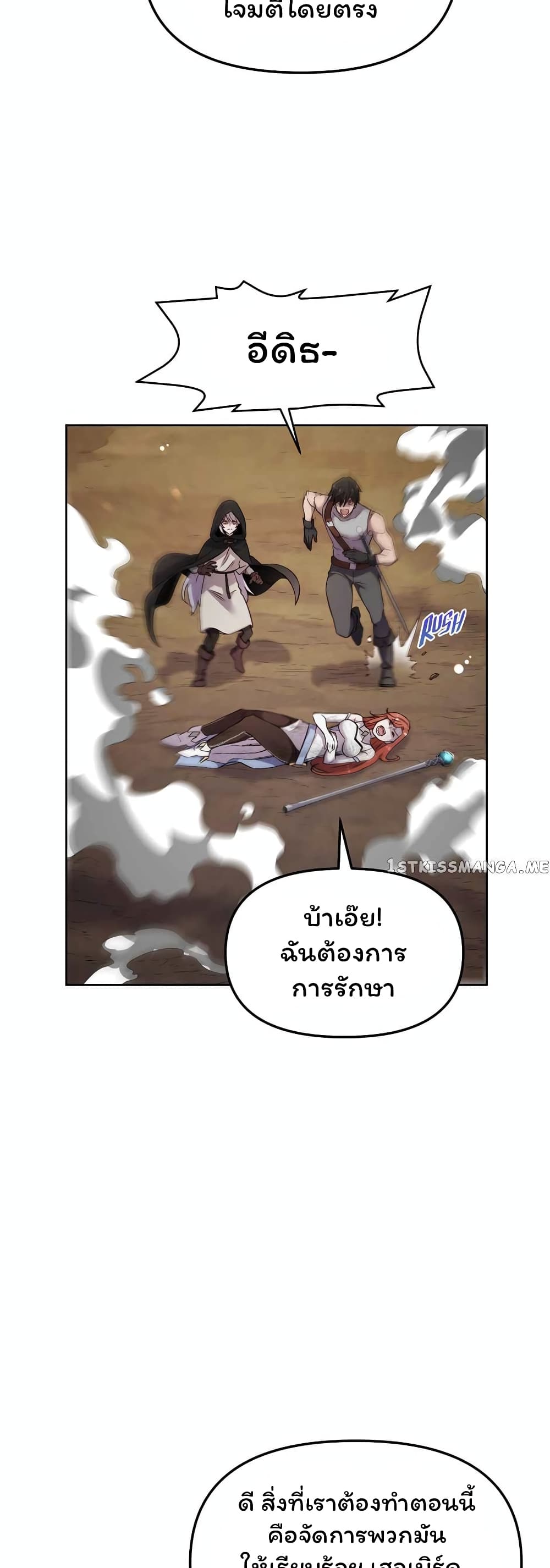SALVOS (A MONSTER EVOLUTION LITRPG) ตอนที่ 20 (5)