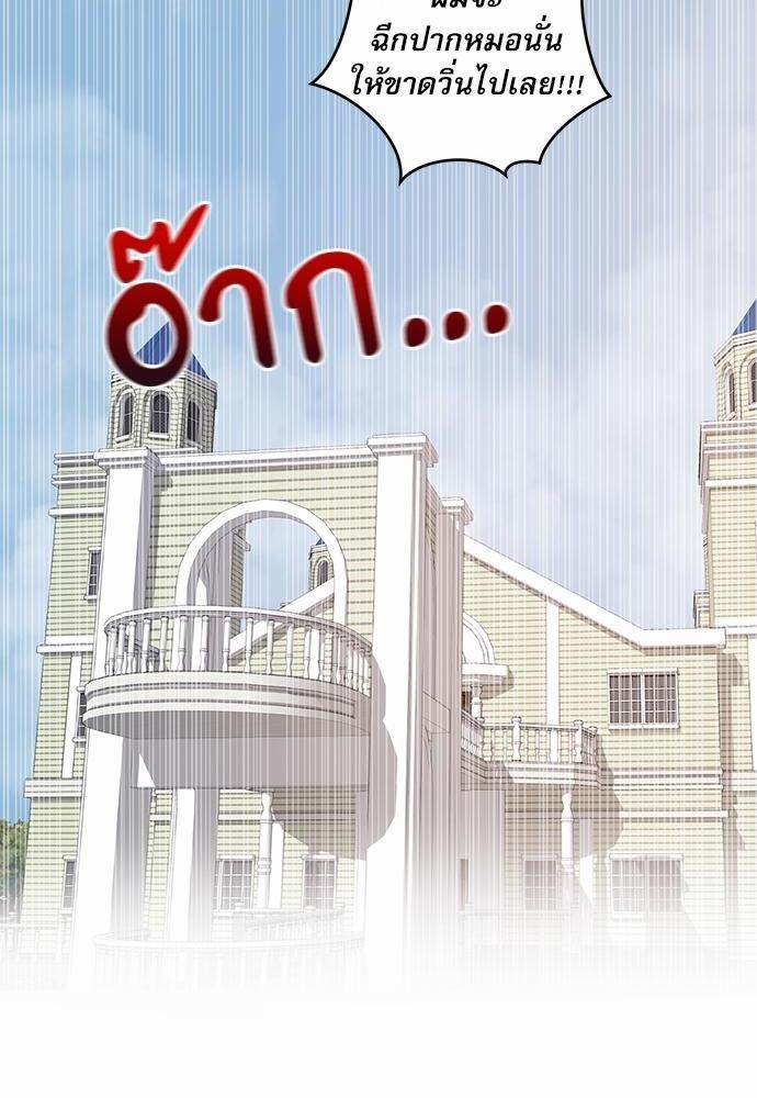 เสือขย้ำจันทร์ 15 10