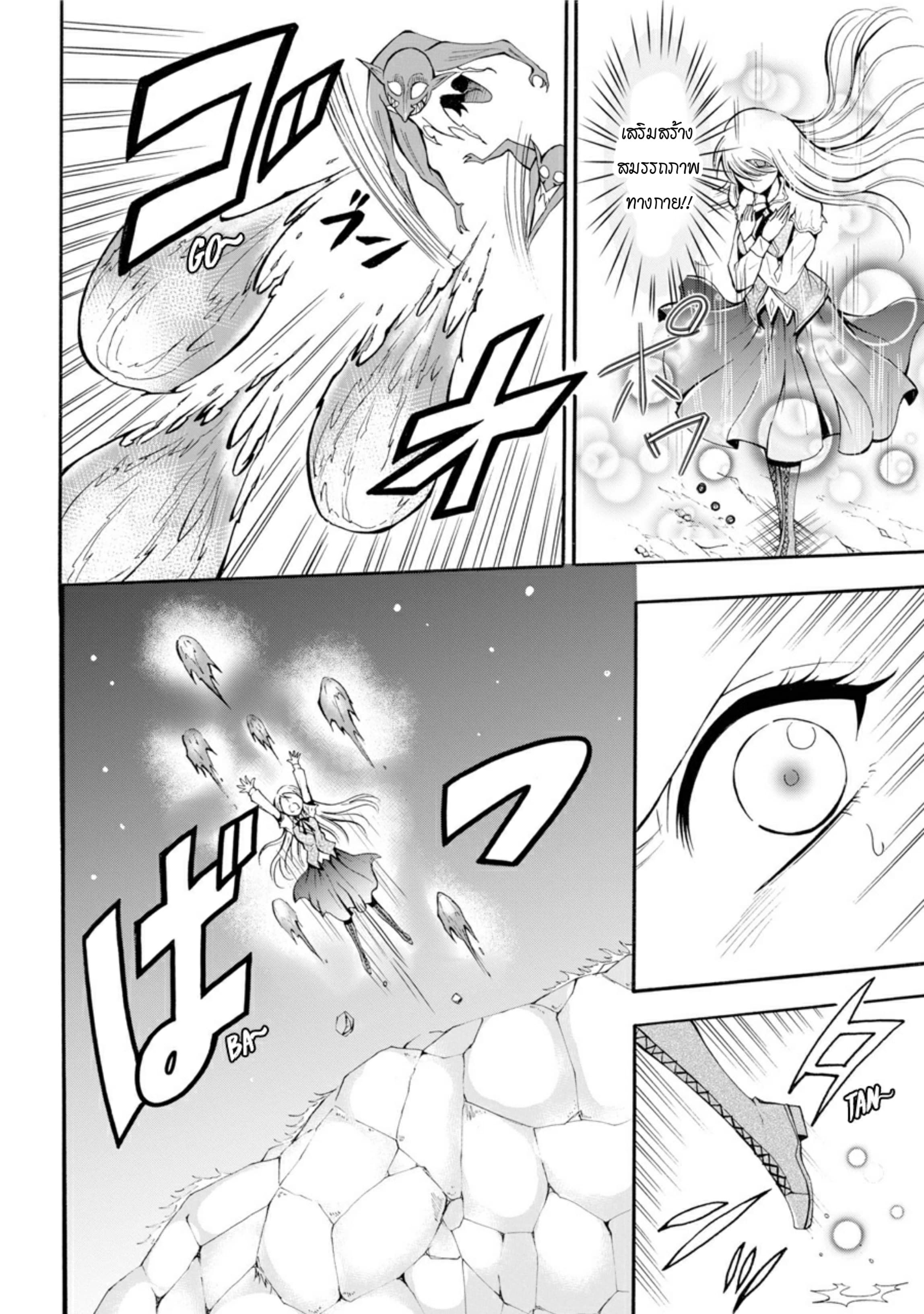 Mahou Shoujo Gakuen no Suketto Kyoushi 1.1 (5)