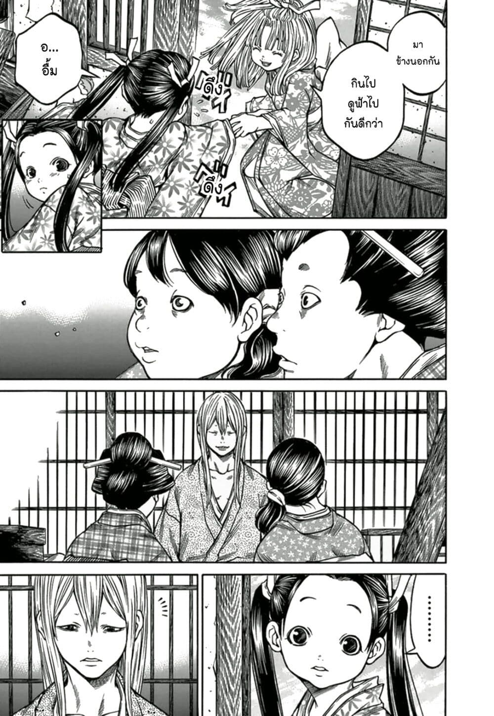 Ateya no Tsubaki 69 09