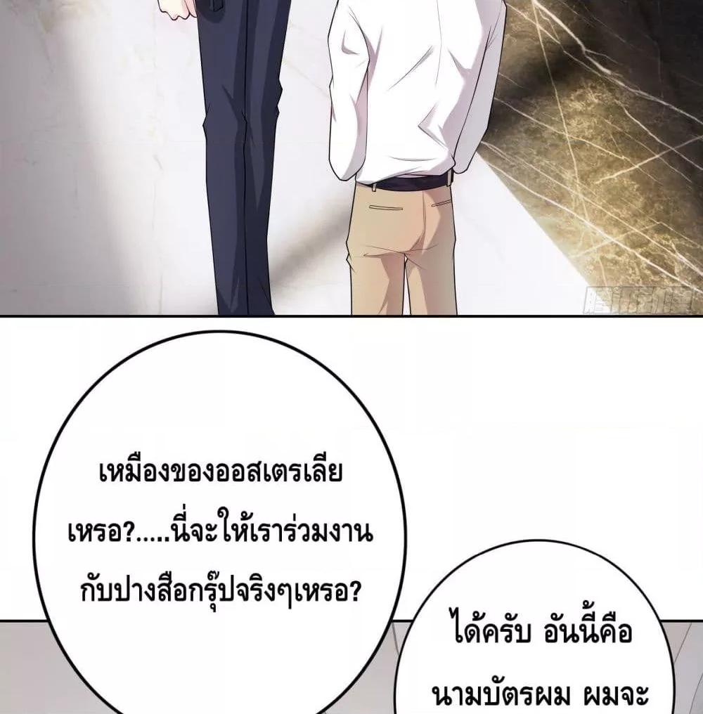 Reversal relationship สัมพันธ์ยูเทิร์น ตอนที่ 15 (56)