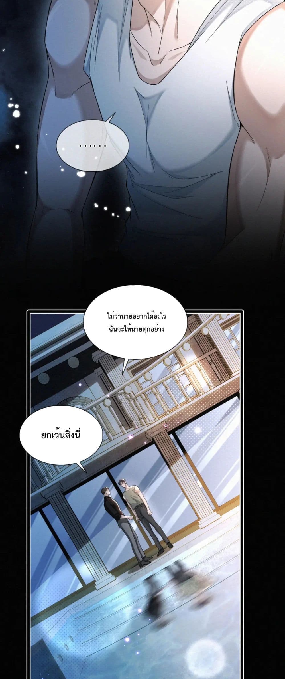 Sammy’s Children’s Day ตอนที่ 9 (6)