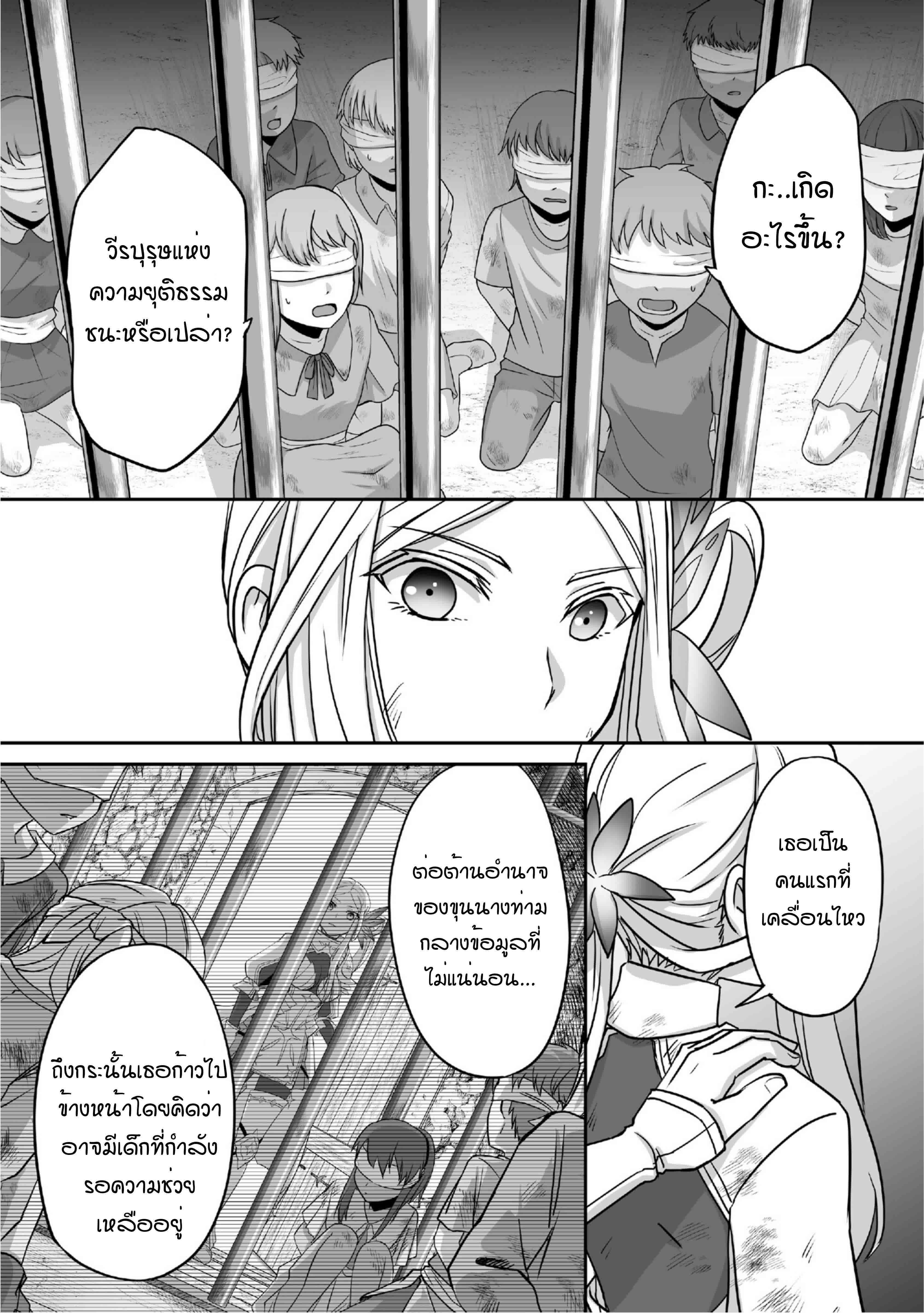 Isshun de Chiryou shiteita 7 (22)