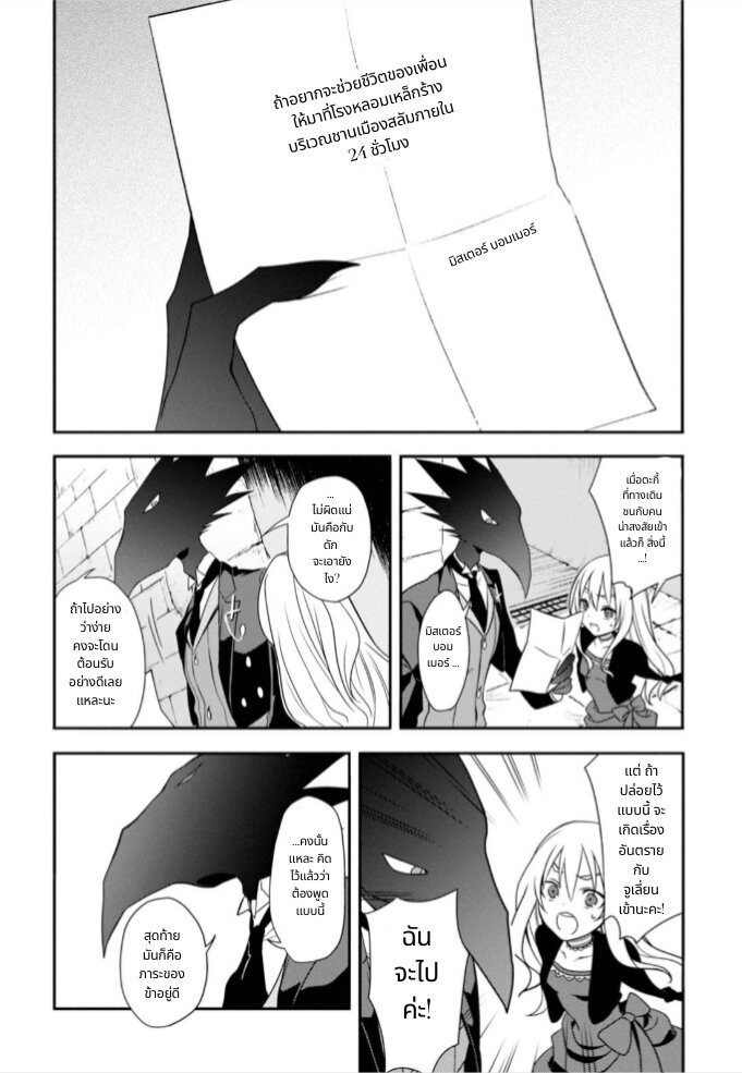 Noel the Mortal Fate 9 (16)