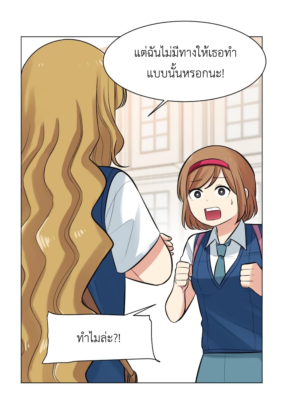 GoodBad Fortune ตอนที่ 15 (19)