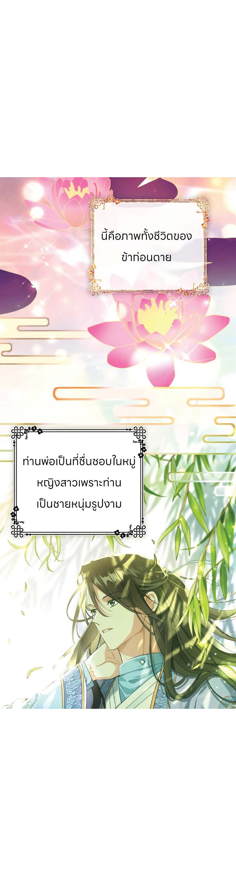ตอนที่ 1 Page 29