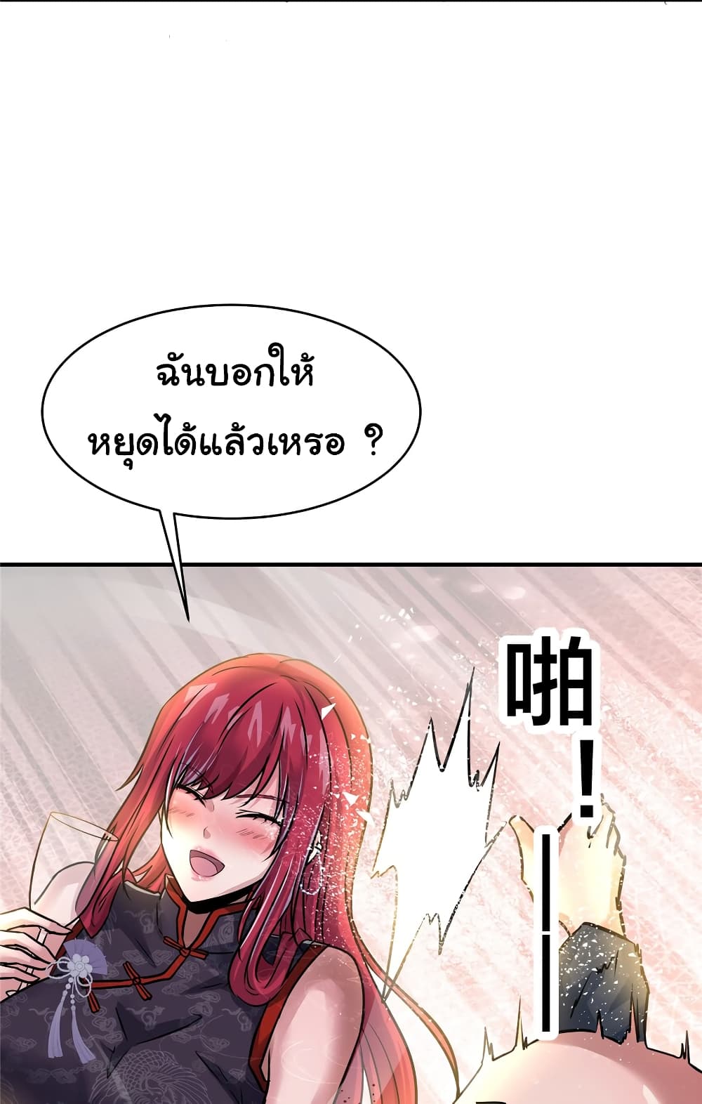 Live Steadily, Don’t Wave ตอนที่ 75 (42)
