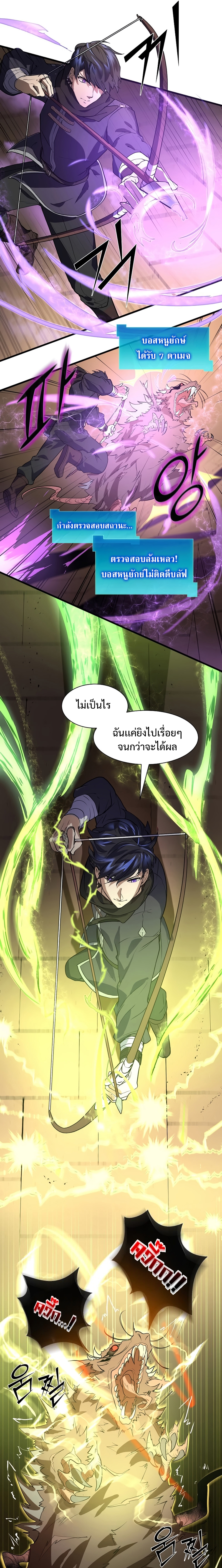 level up with skills 14.05