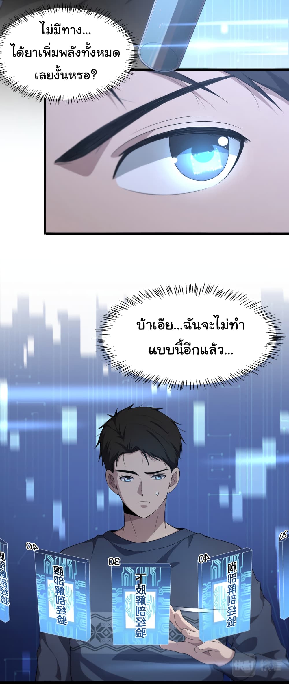 Dr.Lingran’s Ultimate System ตอนที่ 220 (8)