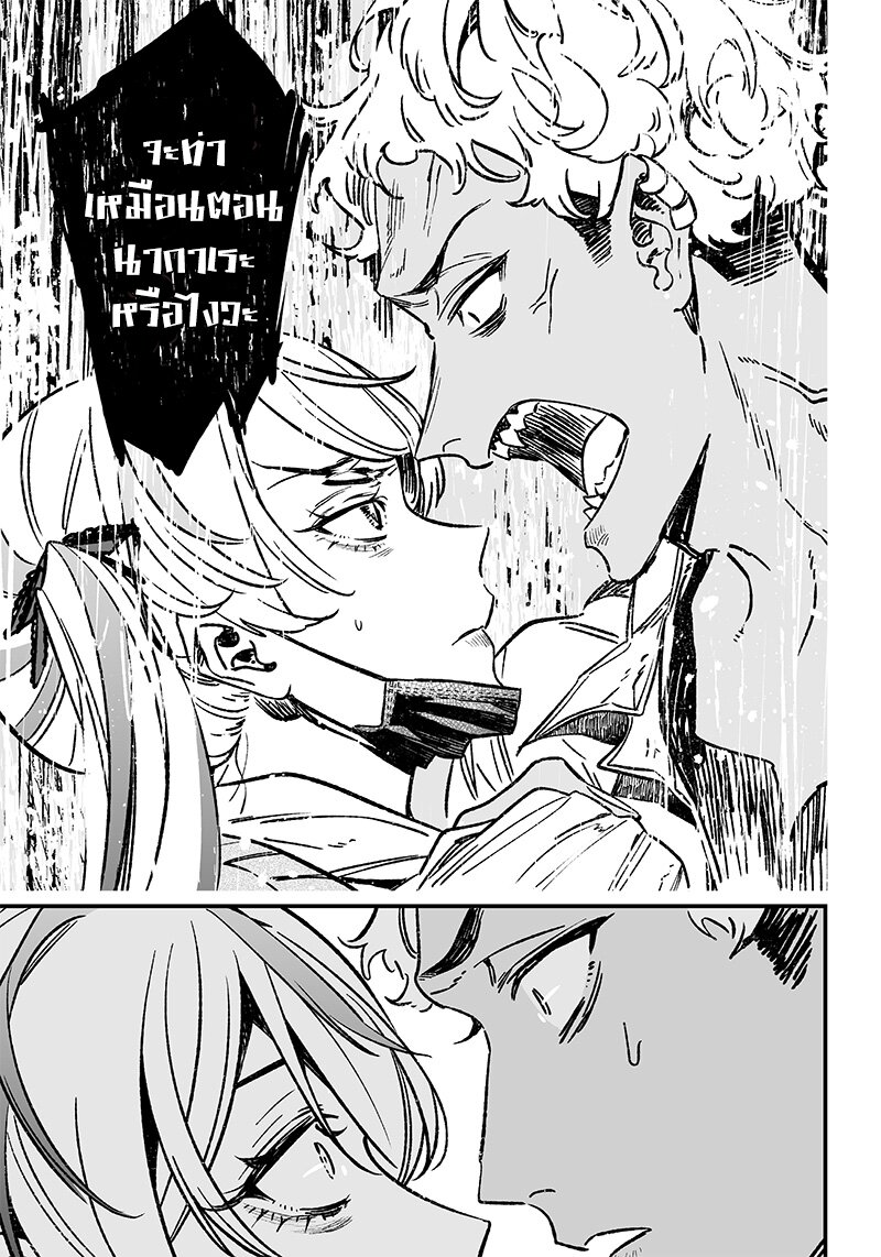 Maria no Danzai 8 13