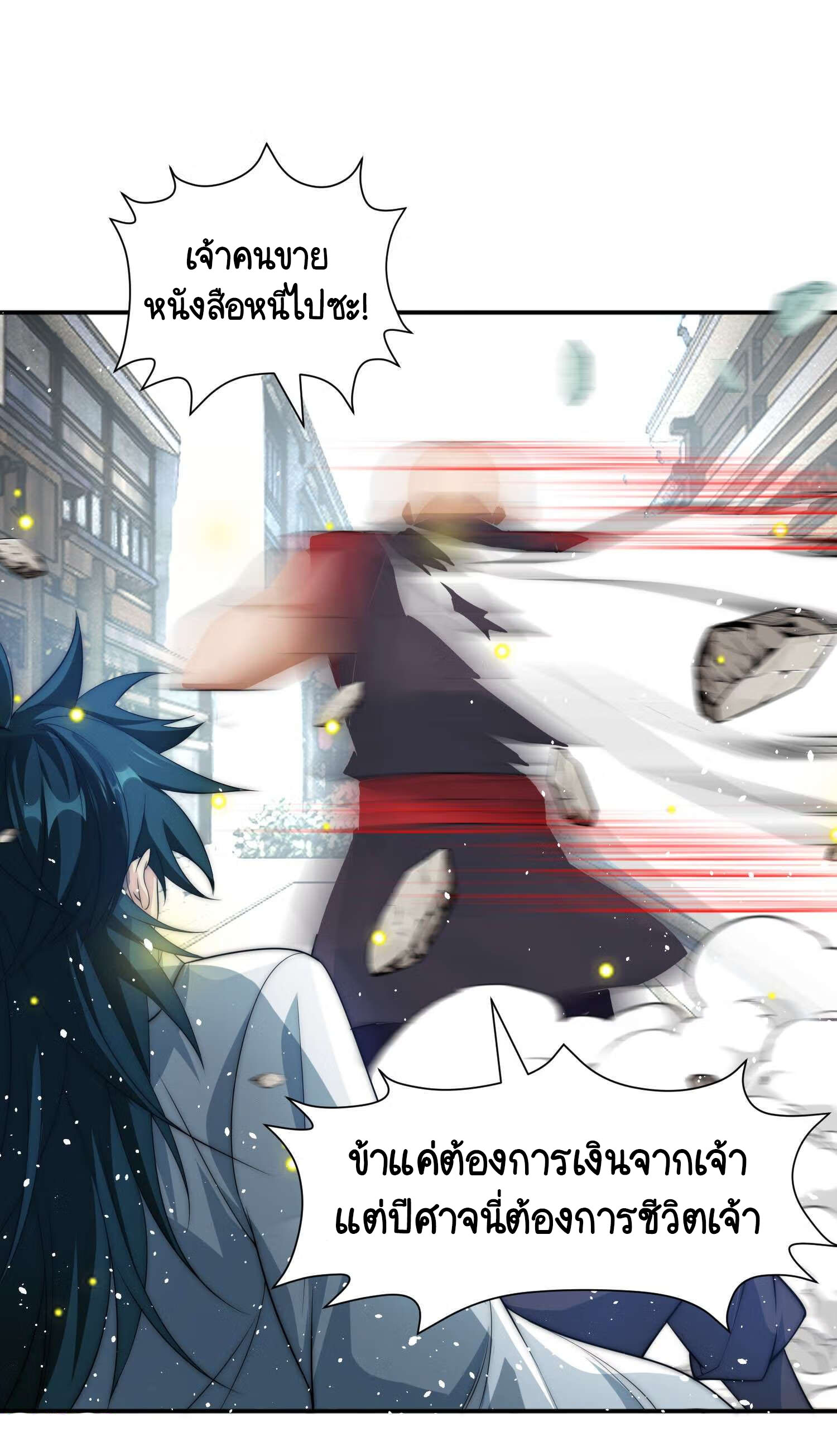 I Have No Talent for Cultivation So I Summon Gods Instead 1 (38)