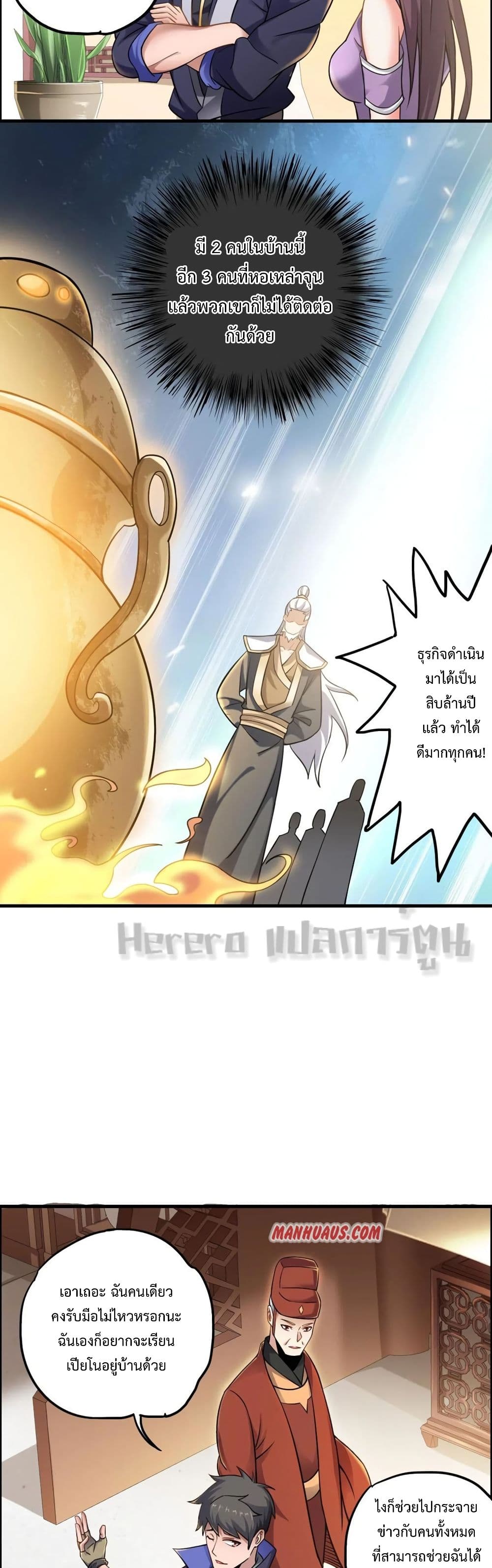 Super Warrior in Another World 168 (8)