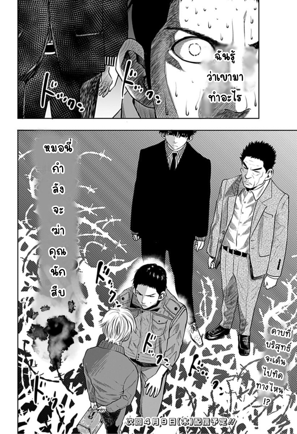 Itomo Tayasuku 4 (25)