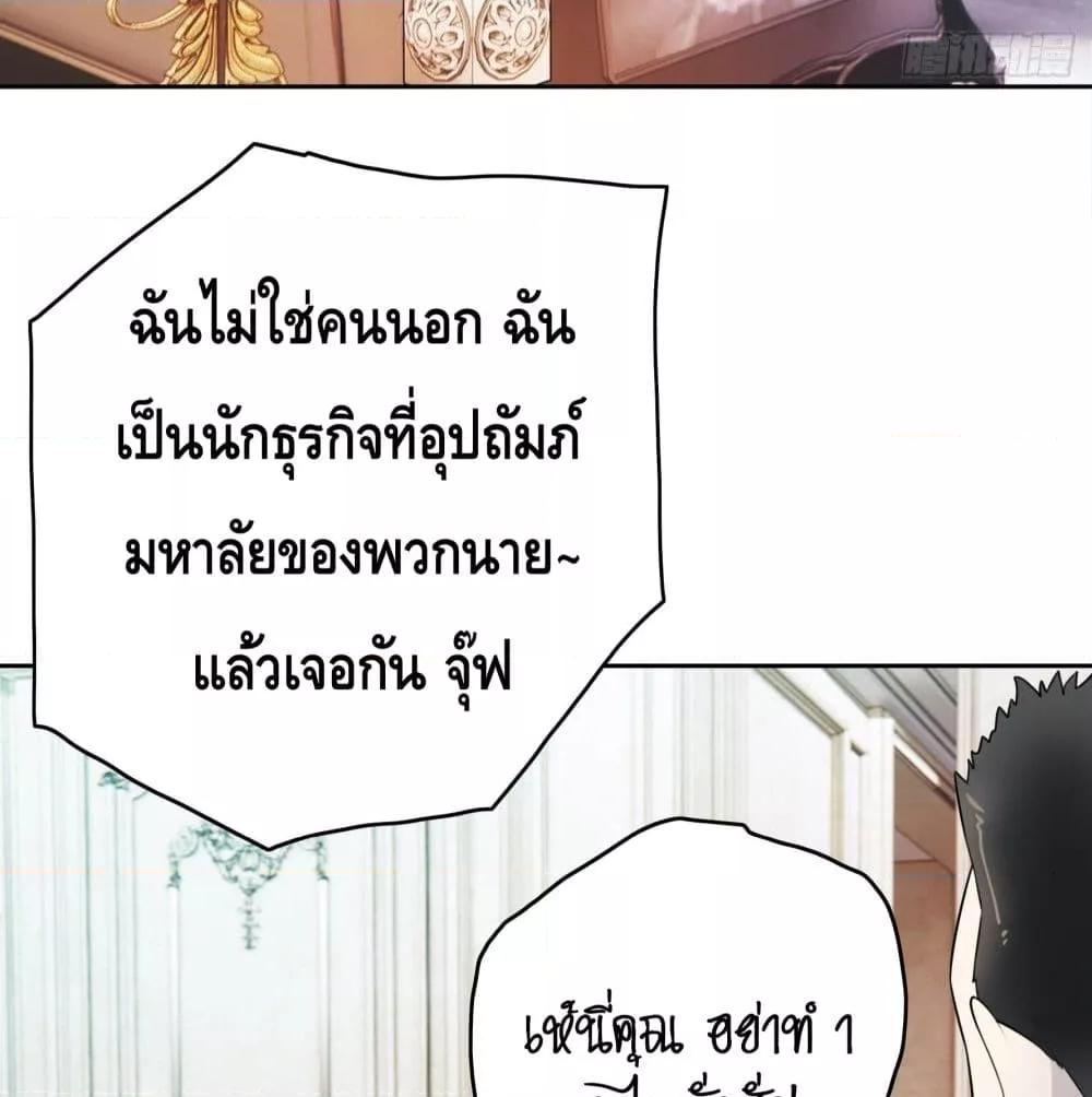 Reversal relationship สัมพันธ์ยูเทิร์น ตอนที่ 9 (62)