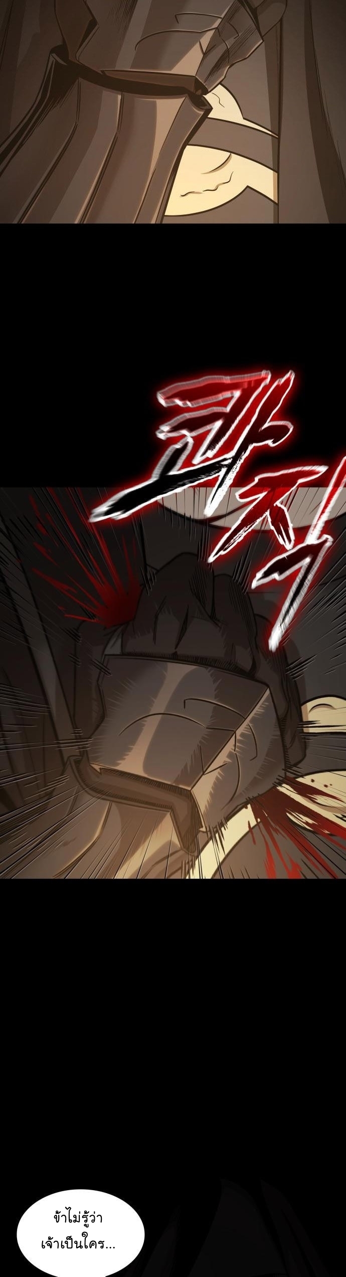 manga manhwa Nano Manchine 154 (21)