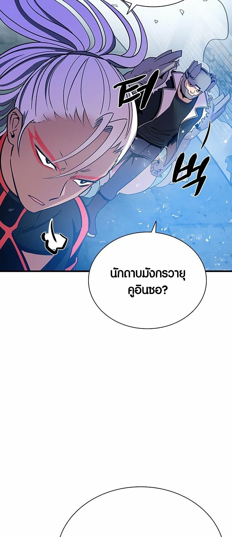 Villain To Kill 107 16