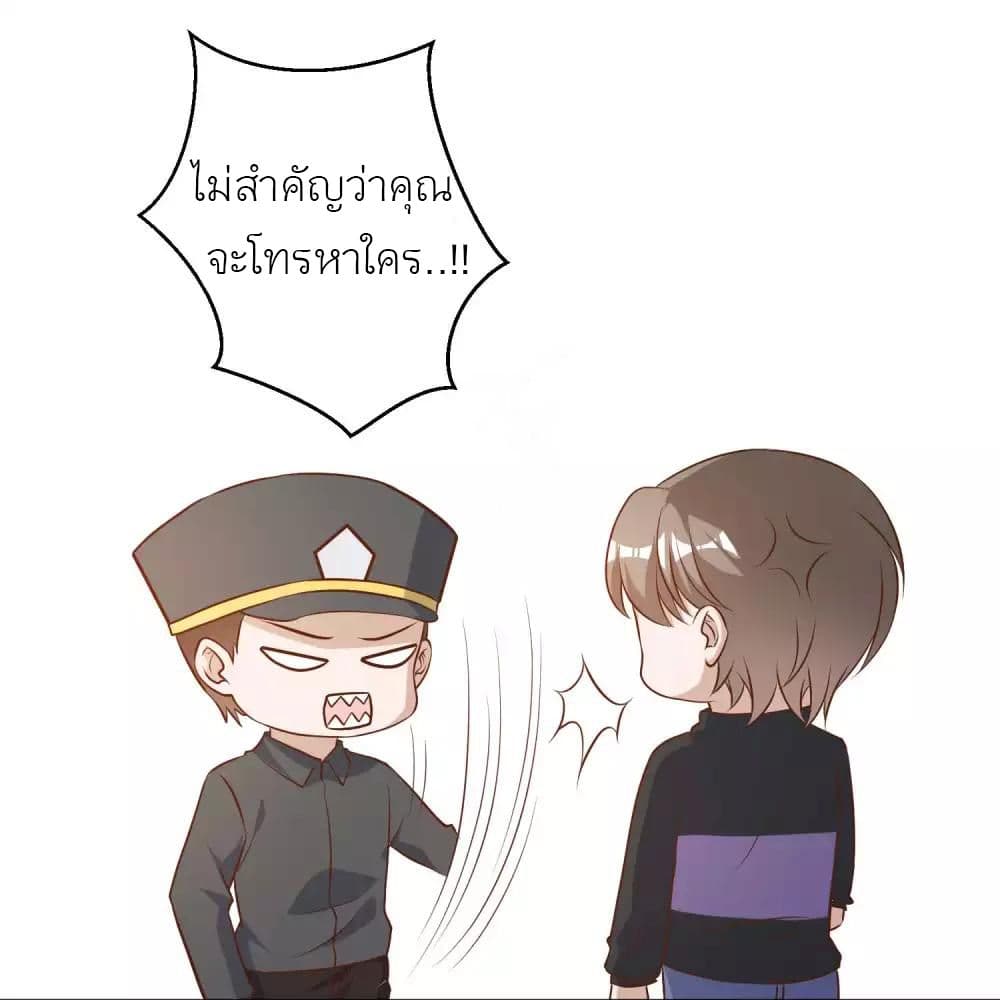 God Fisherman ตอนที่ 51 (27)