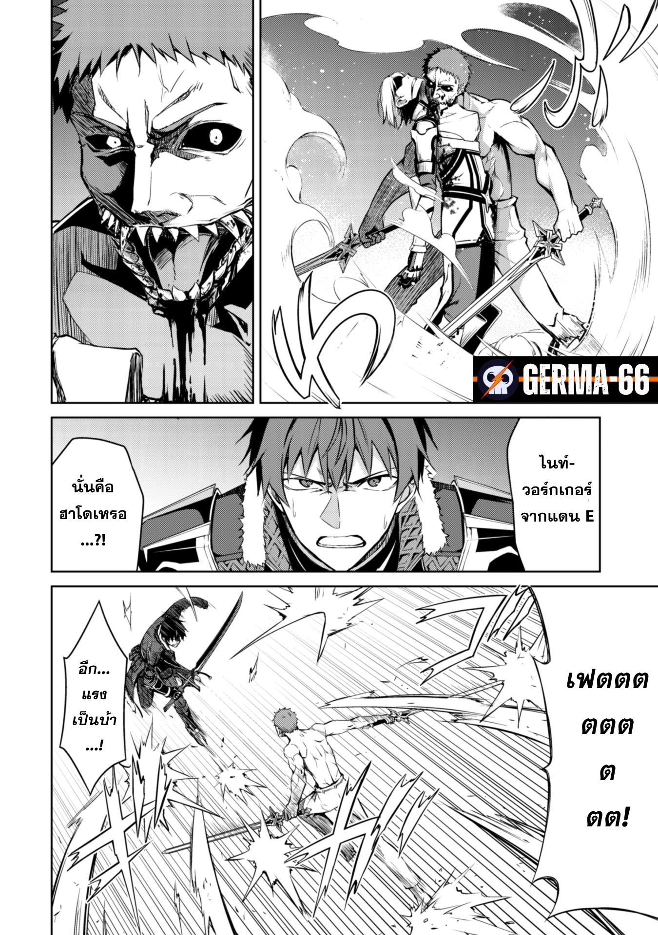 Berserk of Gluttony 34 (12)