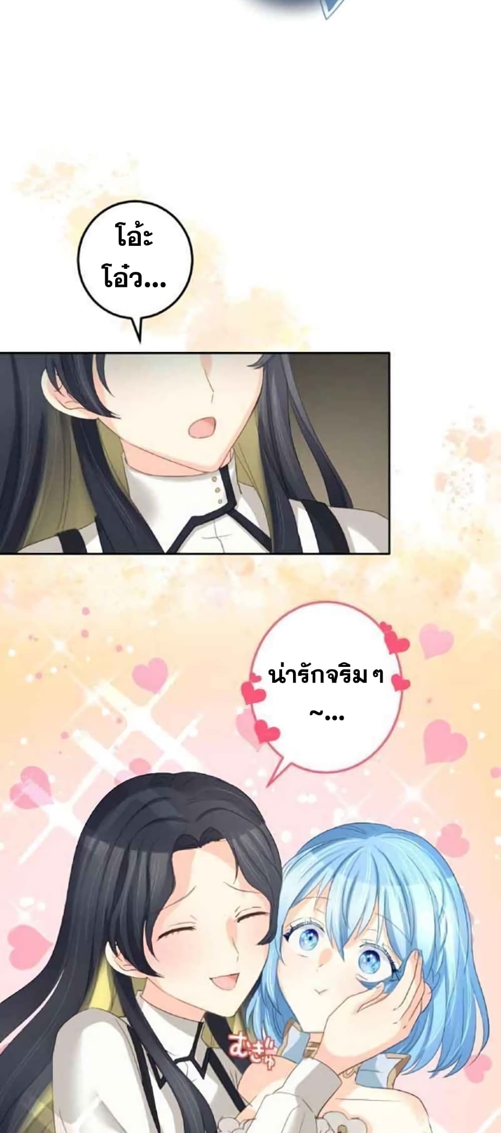 The Precious Girl Does Not Shed Tears ตอนที่ 18 (27)