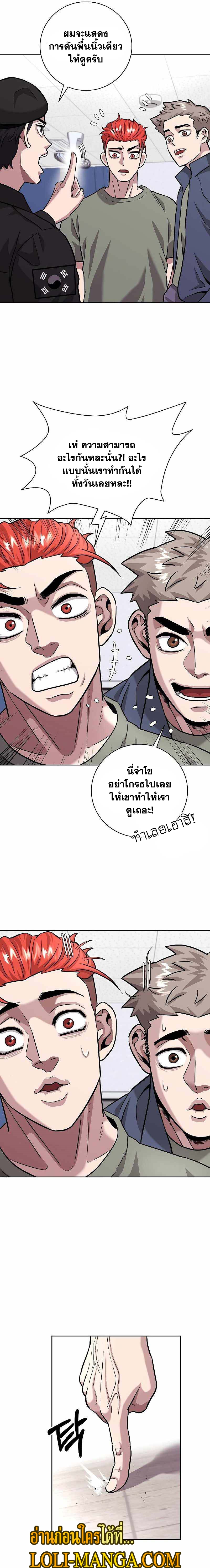 The Dark Mage’s Return to Enlistment 8 21