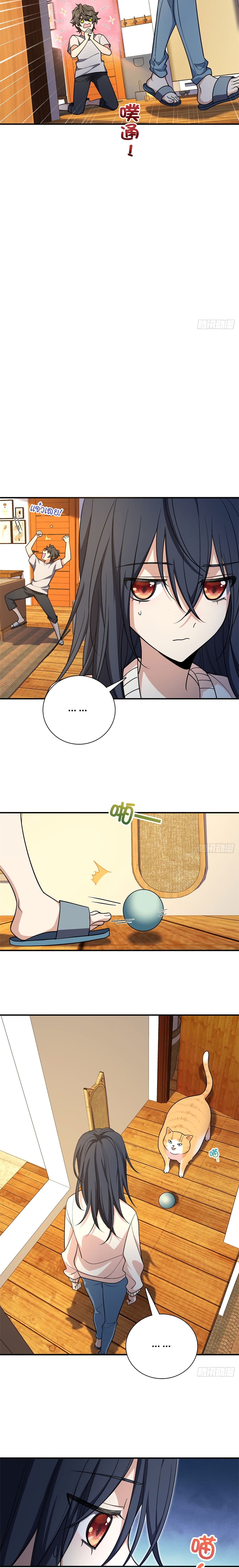 My Wife came from A Thousand Years Ago ตอนที่ 9 (9)