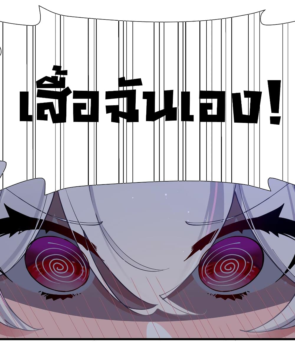 Fake Girlfriend My Fault 75 36