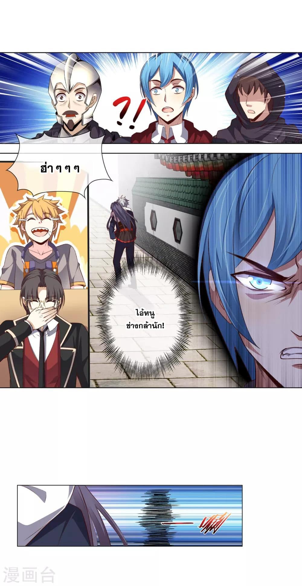 Road to Awakening ตอนที่ 39 (8)