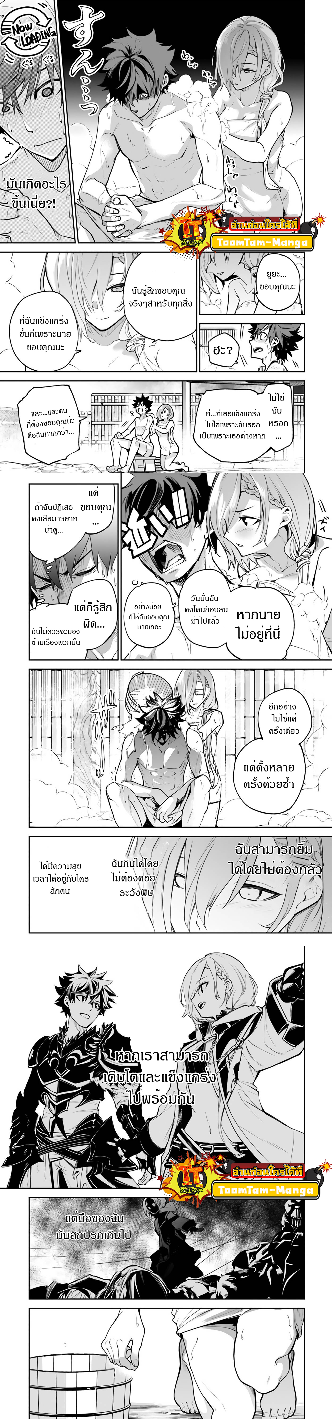 Isekai de Cheat Skill wo te ni Shita ore wa (9)