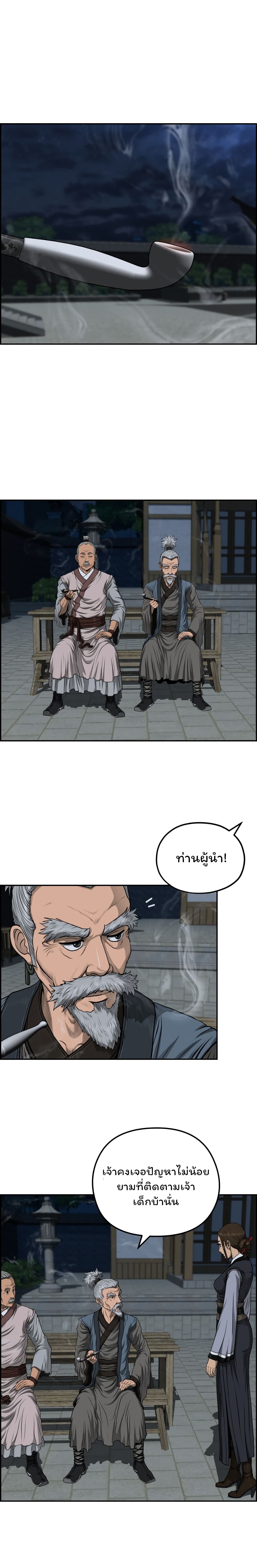 Blade of Winds and Thunders ตอนที่ 42 (9)