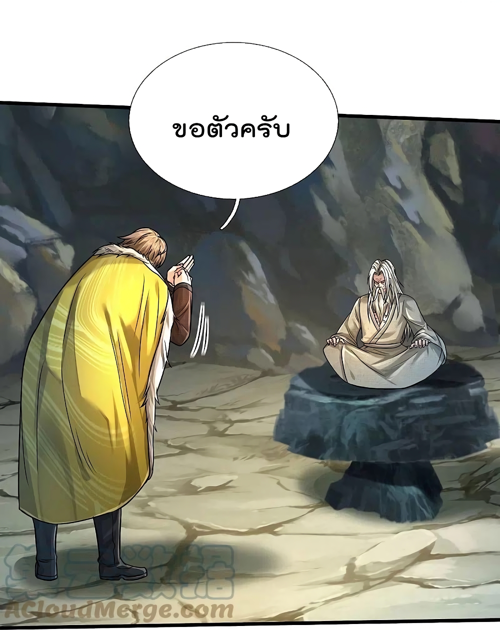 I’m The Great Immortal ข้านี่แหละ ราชันอมตะผู้ยิ่งใหญ่ ตอนที่ 444 (25)