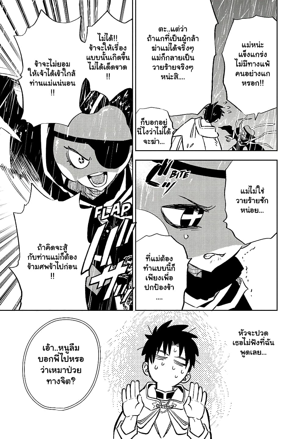 Fuguushoku ตอนที่ 55.2 (13)