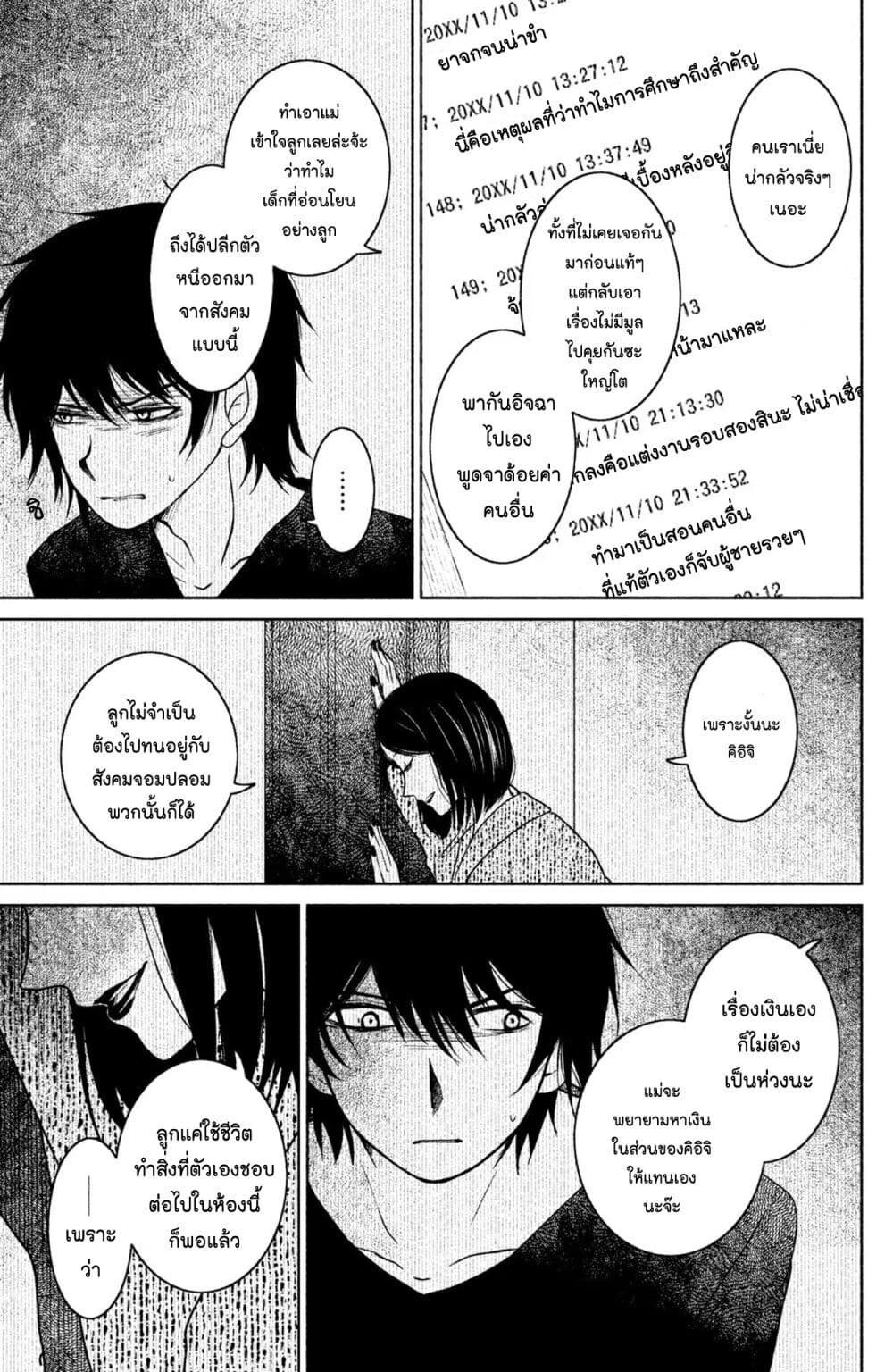 Mitaraike Enjou suru 13 (37)