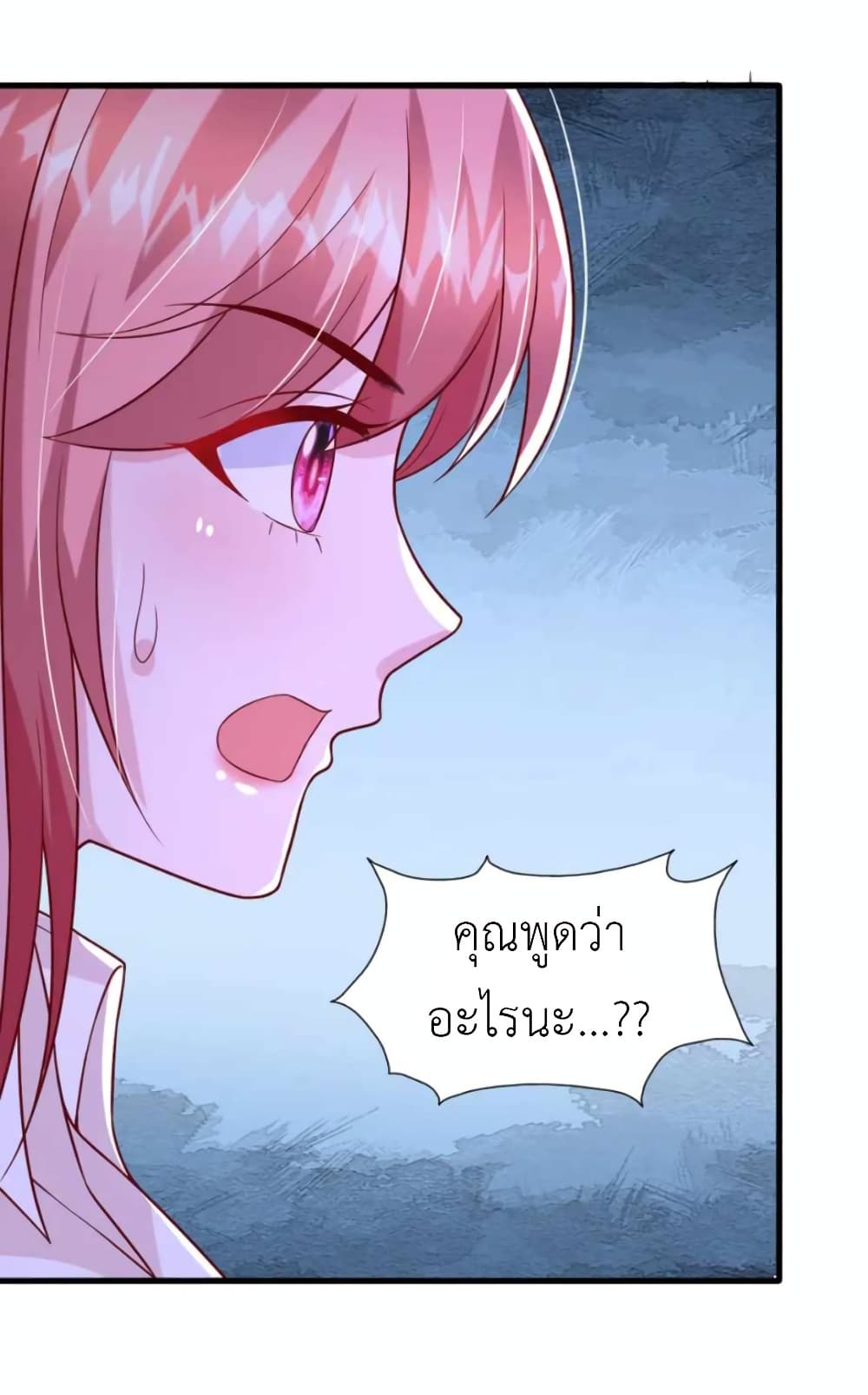 The Big Guy calls me Little Ancestor ตอนที่ 172 (2)